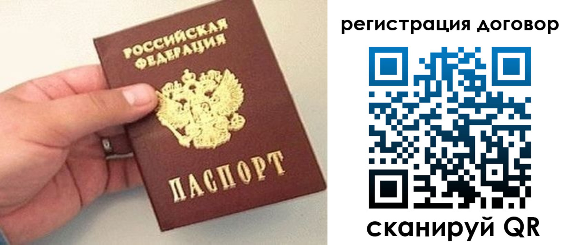 временная прописка в Морозовске