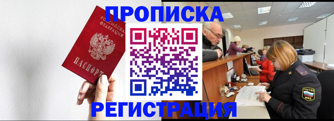 временная регистрация для всех в Морозовске