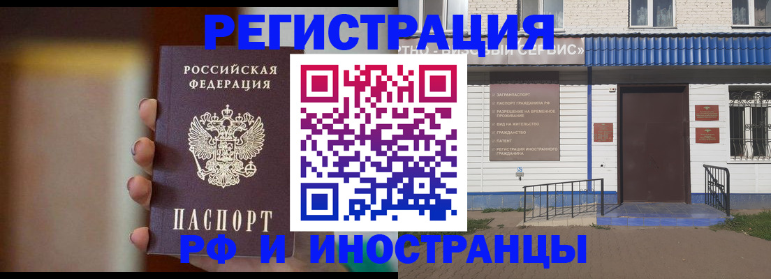 прописка паспорт в Морозовске