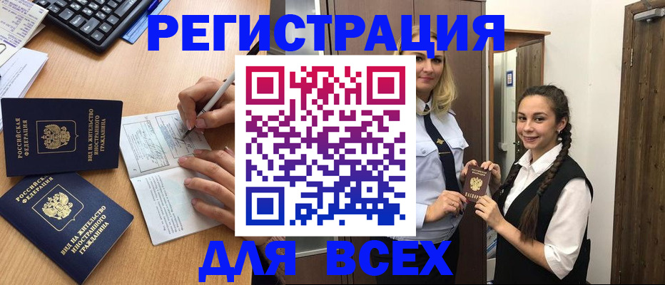временная регистрация в Морозовске