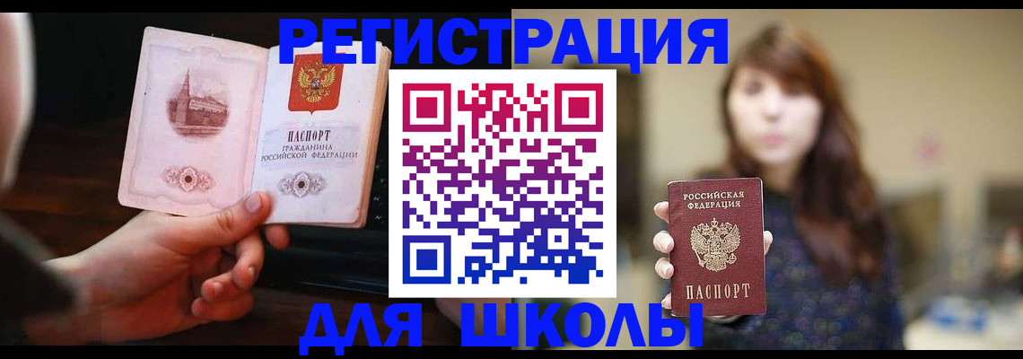 прописка паспорт в Морозовске