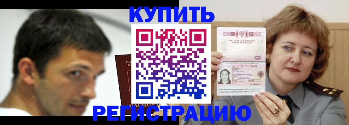 регистрация в Морозовске