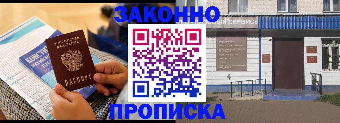 временная регистрация 2025 в Морозовске